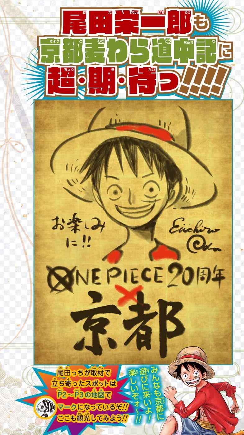 One Piece Celebrates Its th Anniversary In 17 Page 47