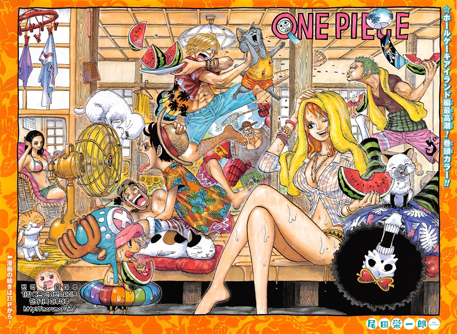 One Piece Manga 878 [MaruMaru]