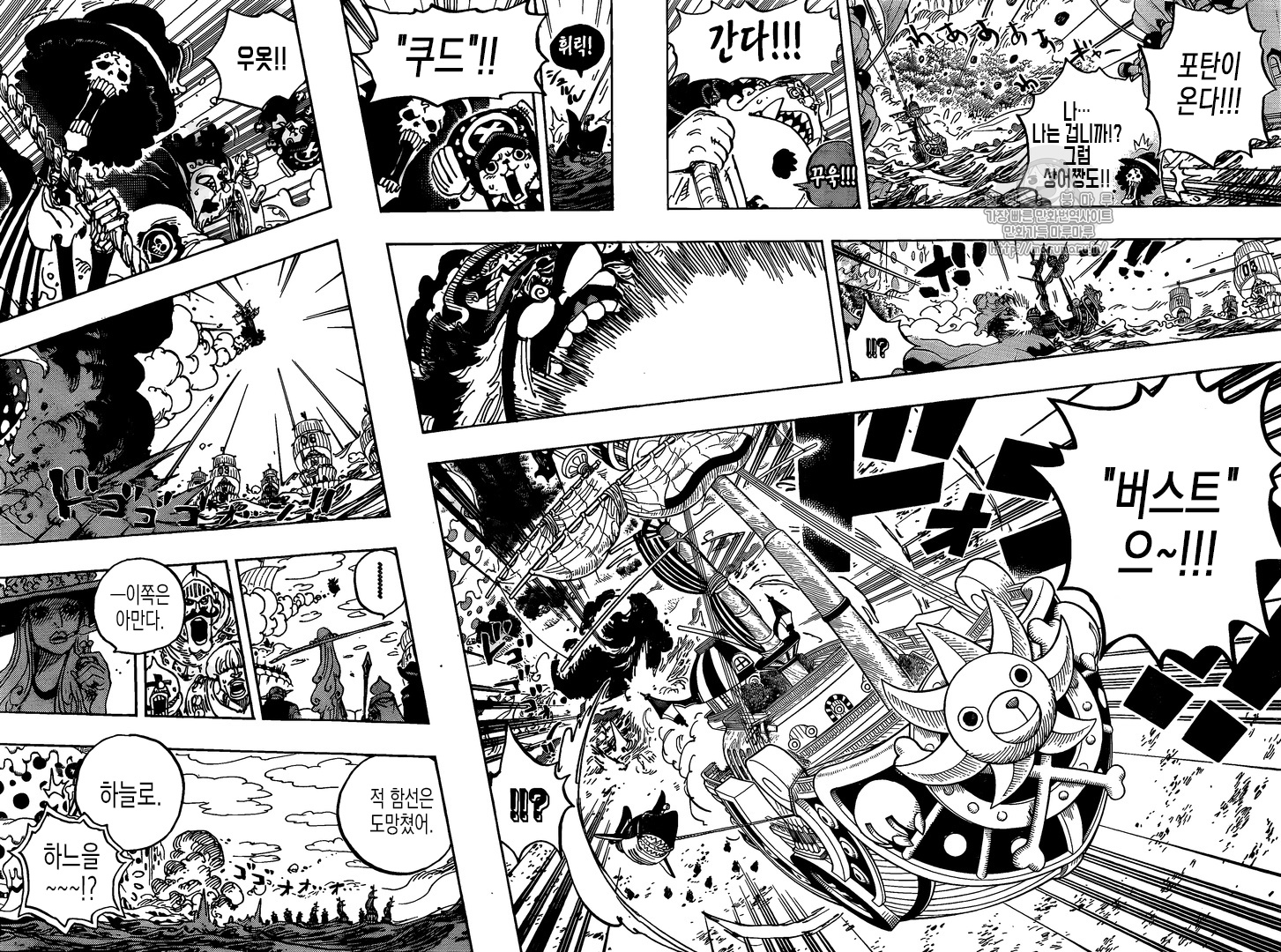One Piece Manga 878 [MaruMaru]